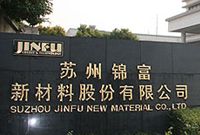 24倍收购工厂 锦富新材否认利益输送